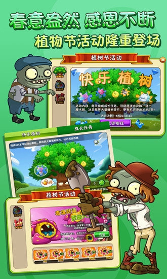 植物大战僵尸原版手机版中文版