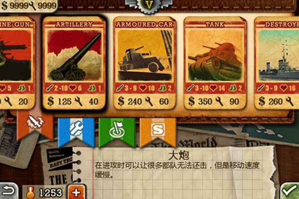 欧陆战争3中文版